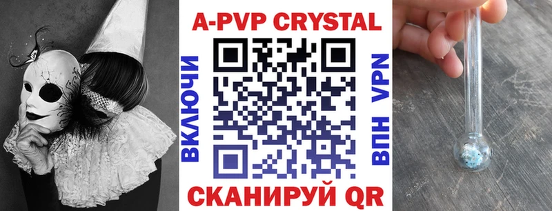 купить  цена  Ессентукская  A-PVP Crystall 