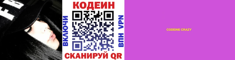 Кодеиновый сироп Lean напиток Lean (лин)  Ессентукская 