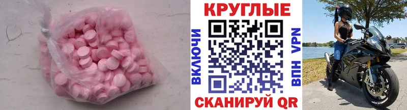 Экстази VHQ  Ессентукская 