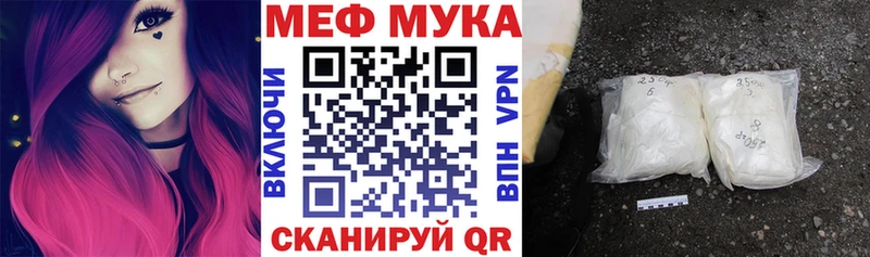МЯУ-МЯУ мука Ессентукская