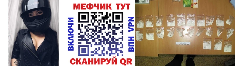 Мефедрон кристаллы Ессентукская