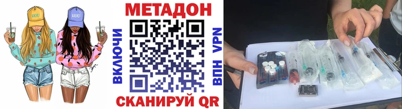 Метадон methadone Ессентукская